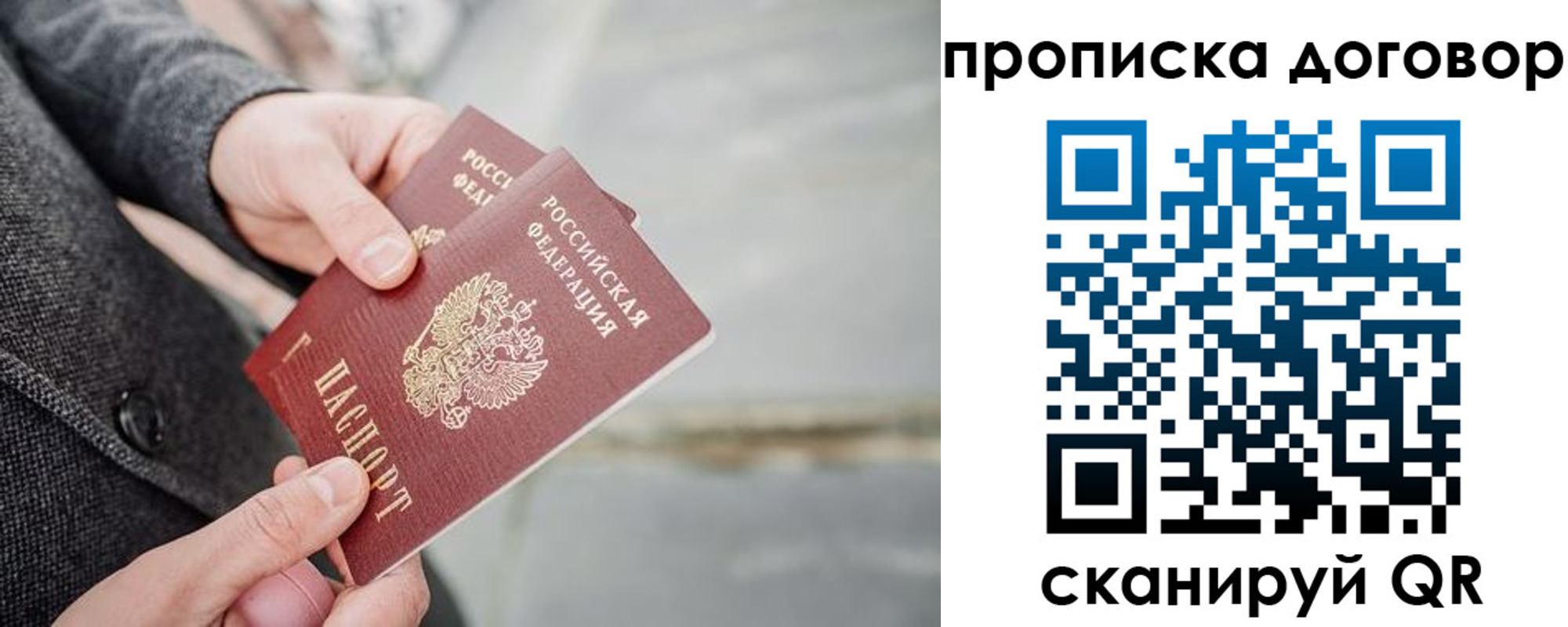 временная регистрация поиск в Армавире