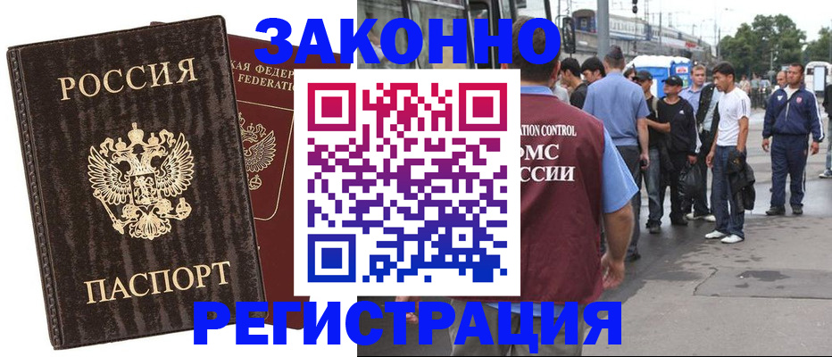 временная регистрация собственник в Армавире