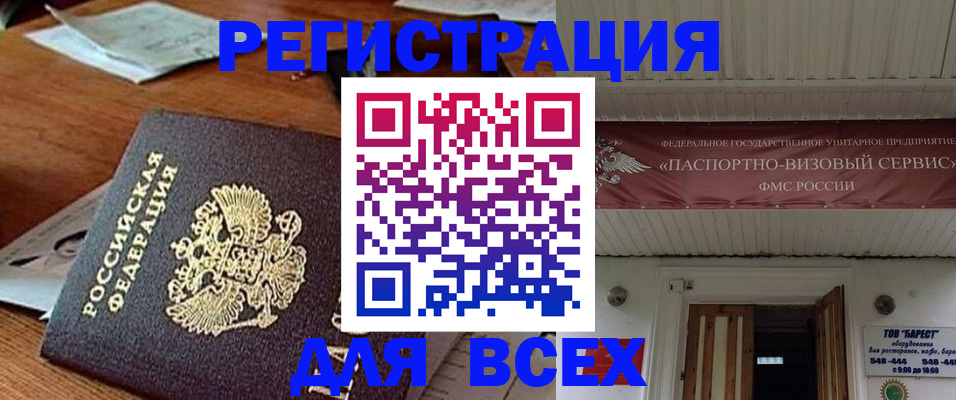 прописка от собственника в Армавире