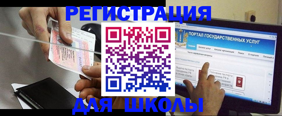 временная прописка в Армавире
