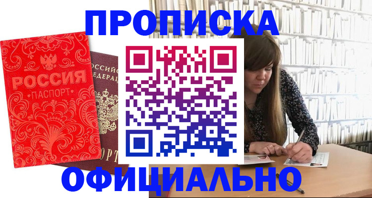 временная регистрация 2025 в Армавире